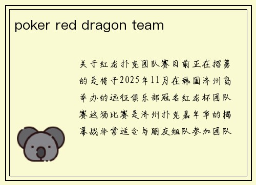 poker red dragon team