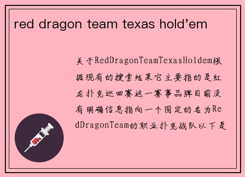 red dragon team texas hold'em